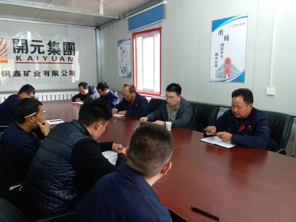 明確經(jīng)營(yíng)思路，“降成增效”創(chuàng)佳績(jī) ----開(kāi)元集團(tuán)財(cái)務(wù)部長(zhǎng)黃延峰指導(dǎo)青海興海銅鑫礦業(yè)財(cái)務(wù)工作