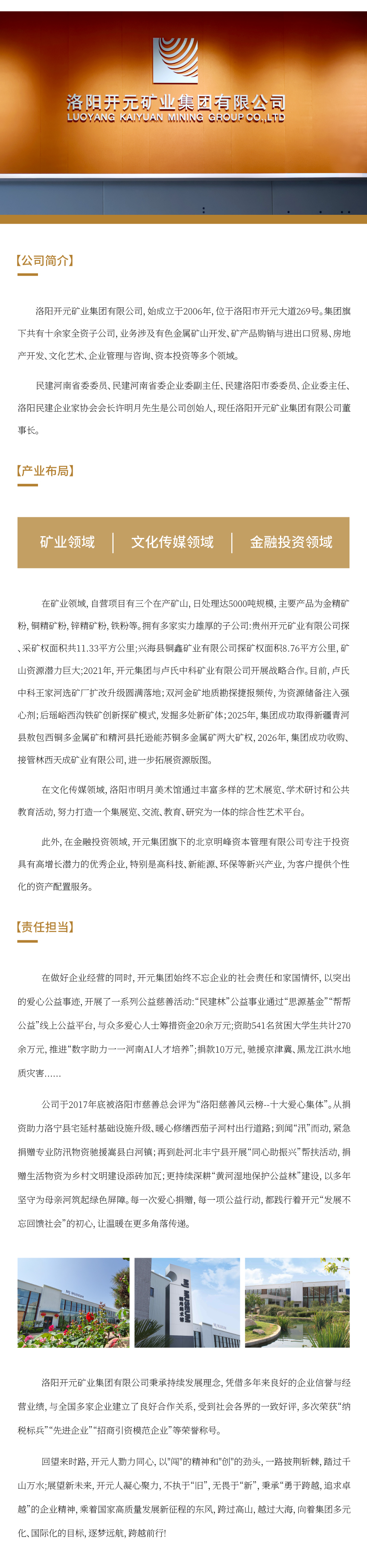 企業(yè)介紹更新---副本-(2)